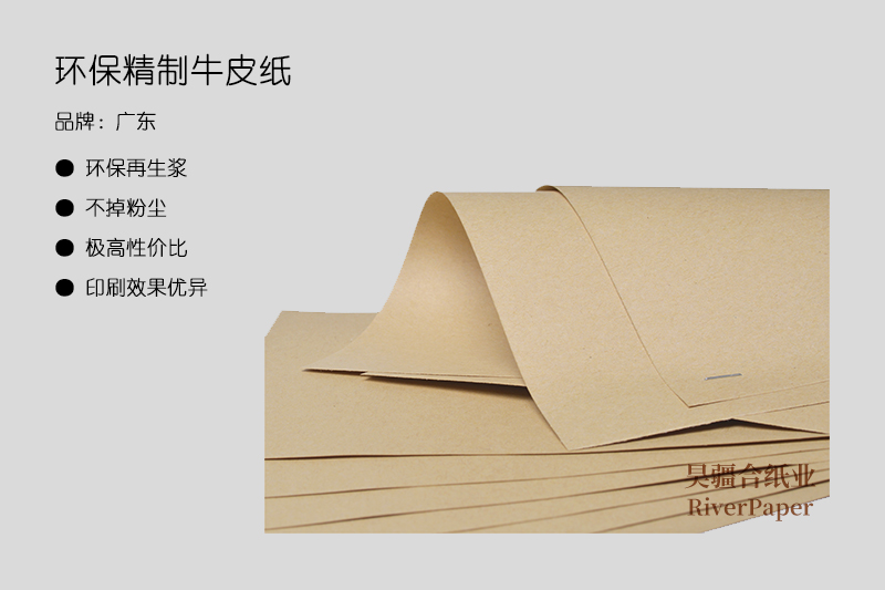什么是優(yōu)質(zhì)牛皮紙？?jī)?yōu)質(zhì)牛皮紙的價(jià)格是多少？