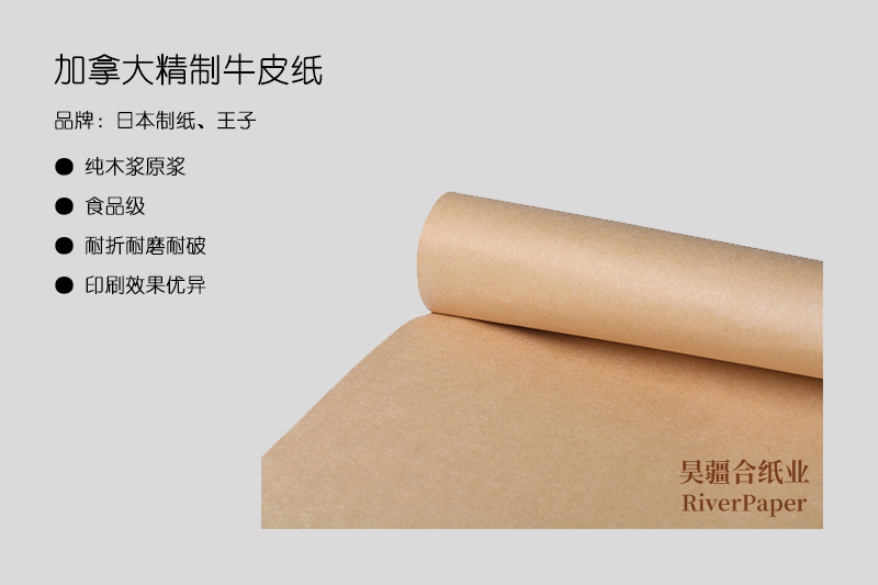 什么是優(yōu)質(zhì)牛皮紙？?jī)?yōu)質(zhì)牛皮紙的價(jià)格是多少？