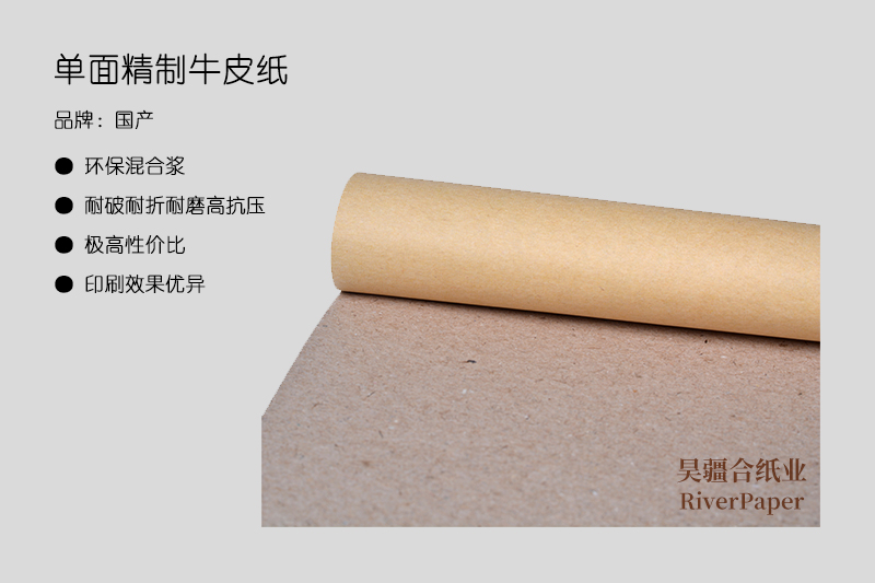 什么是優(yōu)質(zhì)牛皮紙？?jī)?yōu)質(zhì)牛皮紙的價(jià)格是多少？